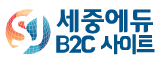 세중에듀B2C